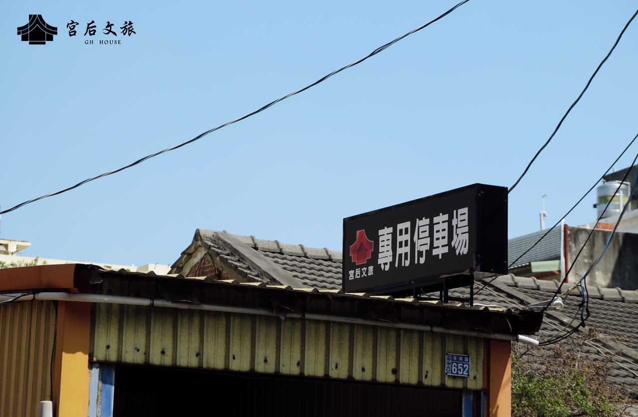 Hotel Gh House Lukang Exterior foto